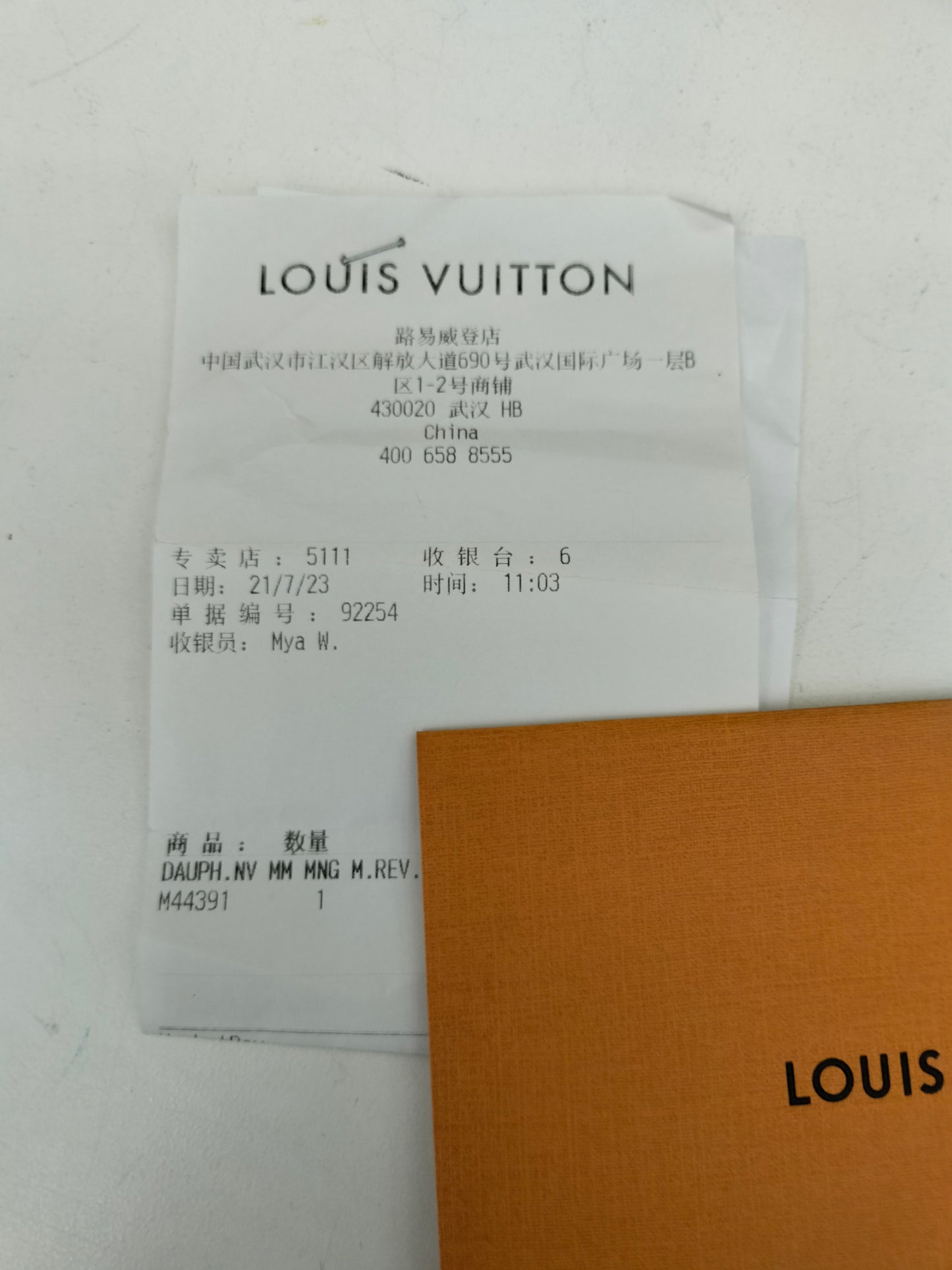 LV Dauphine MM Monogram Reverse (CHIP)