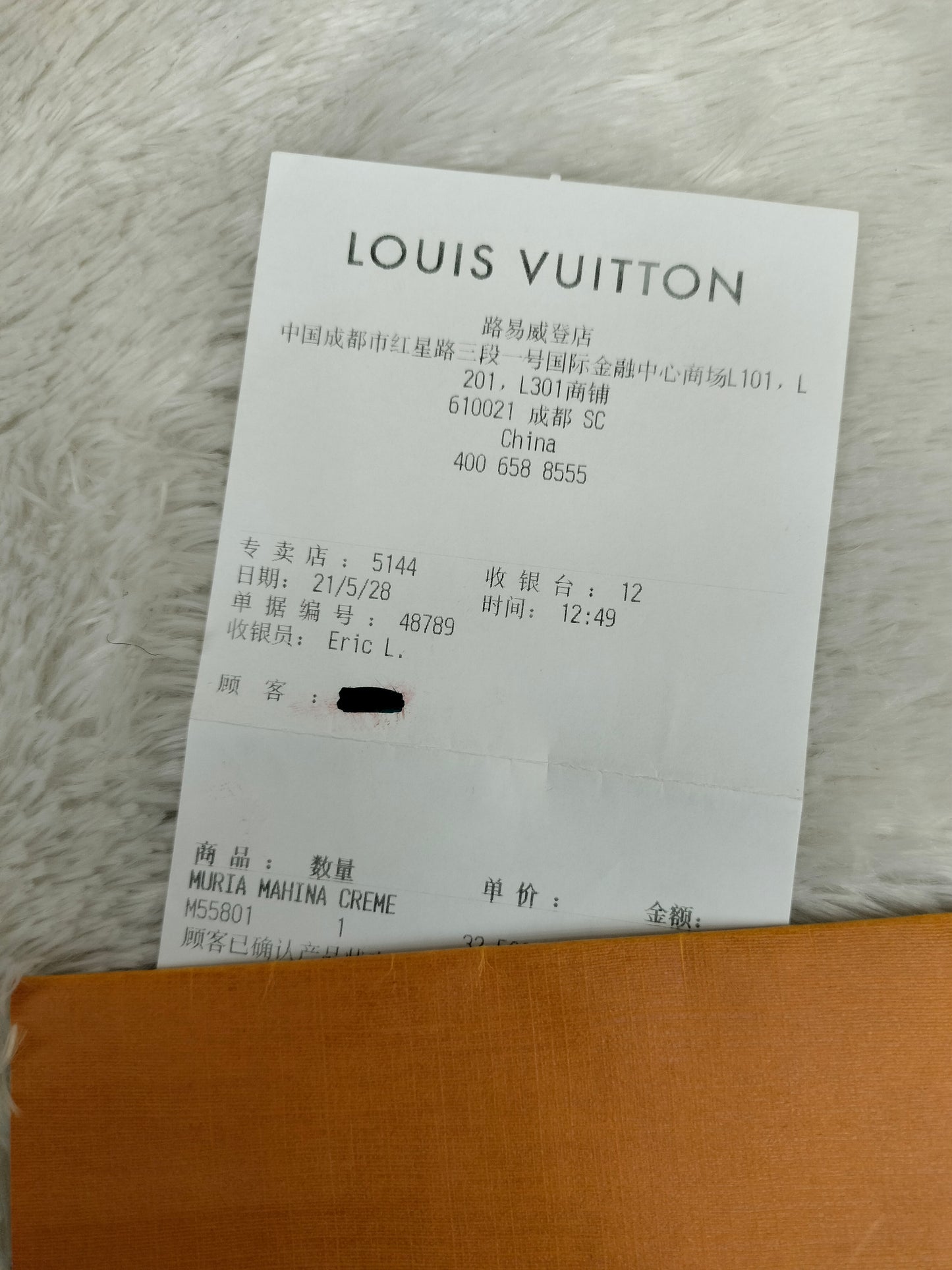 LV Muria Mahina Creme 2021 (CHIP)